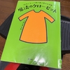 シニアの日常着問題　理想的なユニフォームを探してます　角田栄子さんのワンピースがいい