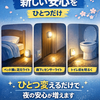 4月の始まりに“新しい安心導線”を一つだけ整える｜寝室・廊下・トイレの見直し