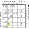 【実戦詰将棋141】手掛かりのない玉を捕まえる【11手詰め】