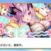 悲報？朗報？ 赤ちゃんイベントはカルロスとソアラが赤ちゃんになるっぽい…