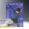 「フィギュアスケートLife」Vol.25の巻頭特集は宇野昌磨選手の最新ロングインタビュー