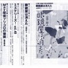  １０　２０１１　新刊案内　東京創元社