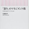 自分独自の「魔法の言葉」を用意しておく