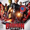 映画『バッドマン　史上最低のスーパーヒーロー』68/100点