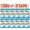 白元アース 快適ガード さわやかマスク レギュラーサイズ 30枚入　×12箱（計360枚） Paypayモール　　キリン堂　#ここにあるよー