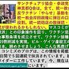 憲法改正・緊急事態条項）日本で「やらせ」の暴動が起き、緊急事態条項を成立させるつもり。尚、参政党やごぼうの党もあっち側