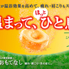 『バブを握りしめながら入浴した時の「救えなかった」感は異常』の事。