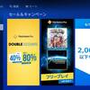 2000円以下セールからトロフィー作品をピックアップ / 『PlayStation Plus Double Discount』開始（～6/9火 11:59） / マフィアIIIDLCが無料