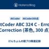 AtCoder ABC 324 C - Error Correction (茶色, 300 点)