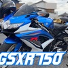 GSXR750とはどんなバイクなのか？