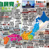 自民党統一教会マップの解説　後編
