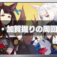 第3章クリア 赤城がとってもかわいい アズールレーン かてもすの日記