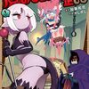 『魔のものたちは企てる』アニメ化決定