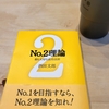 おすすめの一冊