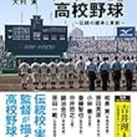 野球体操が野球人の身体を作る 超おすすめ 野球体操 2011年11月発売 中学校野球部 絶対に強くなるヒント集