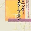 環境法ガール２１〜　誰を選ぶの！？クリスマスパーティーその２　平成１８年第２問設問２