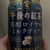 二度寝再び。
