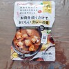 トマトの旨みが美味しい　ハウス食品　お肉を焼くだけで美味しいカレーの素