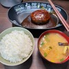 ハンバーグ〜