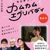 ビジネス英語力