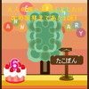 ブログパーツの樹