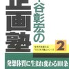 《高校生向け・本》まずは、おまえが輝け！