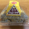 オランジェ さんかくクレープ チョコバナナ