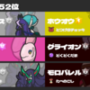 【S31 最終52位】フェニックスバドレックスのダブルックス構築