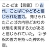 言霊を語る観察入院4日目