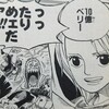 ワンピースブログ 二十三巻 第213話 Vip 漫画ワンピースの感想を1話ずつ綴っていくブログ