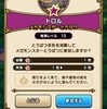 DQウォーク 4歩目 メガモンスターを倒してみた。