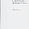 CentOS6.8にMySQLを入れる～ユーザ設定でハマる（Access denied for user 'root'@'localhost'）