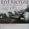 『力ずくの指導者たちが人々を窒息させようとしている』