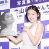 帯状疱疹で撮影中止も！ 片山萌美、セクシーポーズも披露