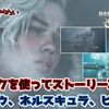 【モンハンワイルズ】ワイルズストーリー攻略#4！今回はレ・ダウ、ネルスキュラ、ヒラバミを攻略！装備や見た目にも触れていくよ【MHWs】
