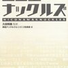 ニコ生で有名な、ニンポーのwiki風プロフィール(身長、体重、年齢、本名、配信情報、月収、年収)とは？　【なんJ、海外の反応】