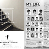 舞台『MY LIFE ～今よりも、少しだけ高い場所へ～』