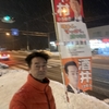 12月27日の夜、桂岡交差点にて辻立ちを行いました。