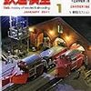 『月刊 鉄道模型趣味(TMS) 2011 1 No.818』 機芸出版社