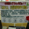 【小型印】埼玉県吉川市・なまりん小型印
