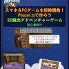 横スクロールゲーム「アナオちゃんで GO!」を作りました