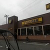 【049_福岡県】城南片江店