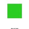 これからの学校と学びを考えるための本リスト３０【2019年3月改訂版】