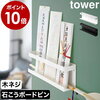 御札の置き場所に困ったら、towerの神札ホルダーがおすすめ。