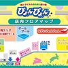 【ベビー連れお出かけ】思いきり身体を動かせるスポット！南砂町スナモの「ぴょんぴょん」がすごい！