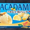マカダミアチョコレート 沖縄塩＆上質バニラ！値段やカロリーや味は？コンビニでも買えるチョコ菓子