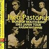 ジャコ・パストリアス　ワード・オブ・マウスバンド ジャパン・ツアー featuring 渡辺香津美