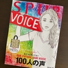 【更新・掲載情報】SPUR8月号　下半期運勢が掲載されています