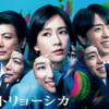 笑うマトリョーシカ 1話 感想｜主人公がいろんな事に首突っ込みすぎ？