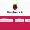 圧倒的に簡単、早い Raspberry Pi ImagerによるOSインストール